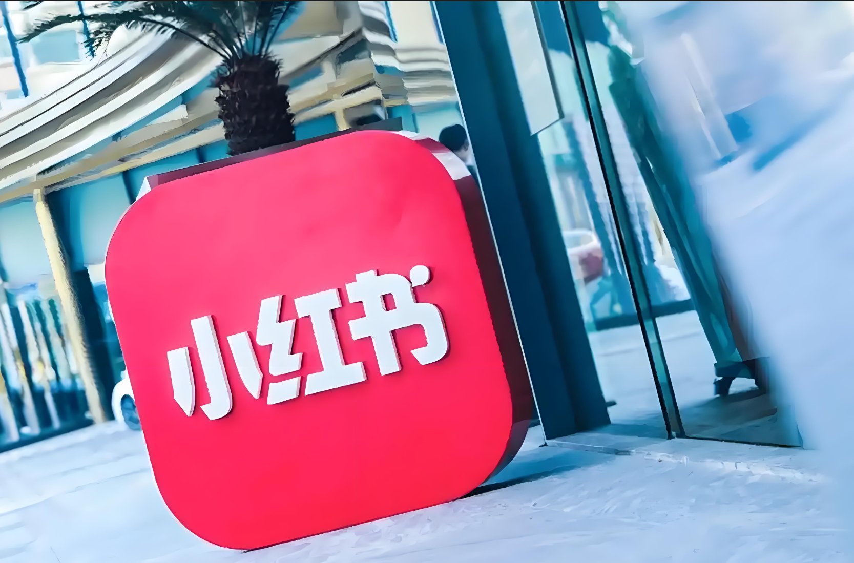 不懂“内容跨界组合”？别怪你在小红书发不出爆款！