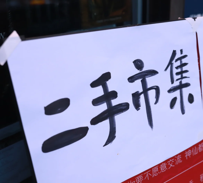 转转“断臂求生”，闲鱼独守旧梦：二手市场的下一轮博弈