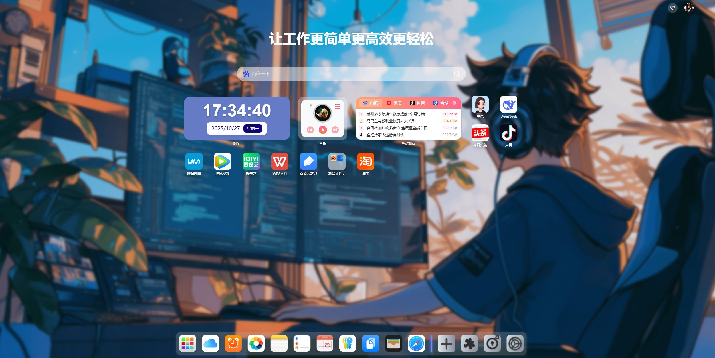 一款能整合网盘、备忘录、待办、日程的多功能云工具——CodaYun