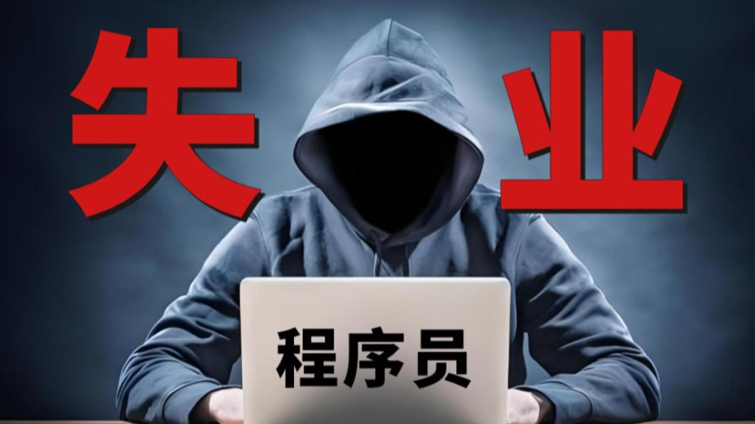 AI的铁幕下：被算法取代的人类尊严与幻觉的崩塌